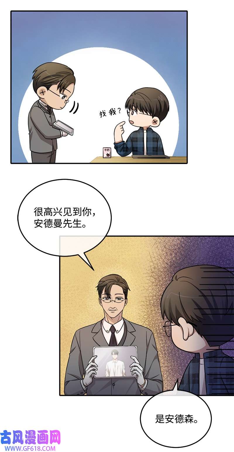 桃子的奶爸们10 我没收脏钱