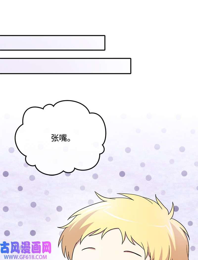 桃子的奶爸们11 想亲他？