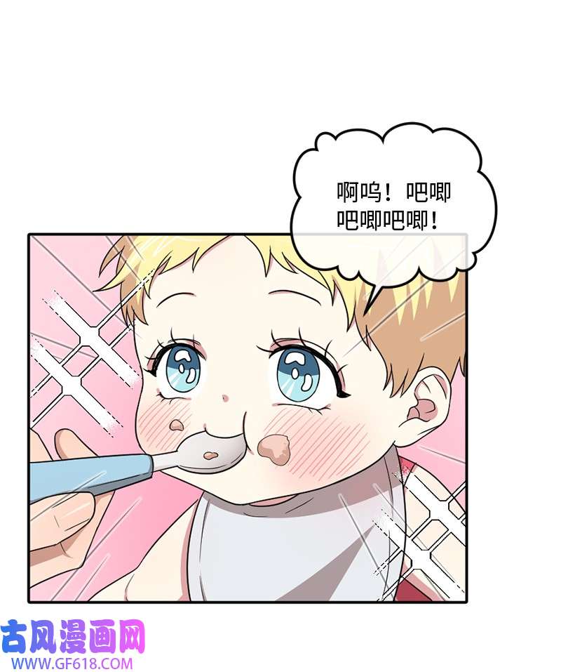 桃子的奶爸们11 想亲他？