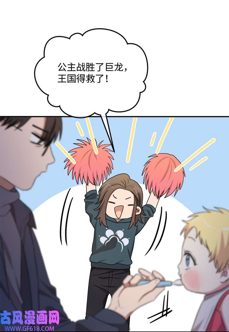 桃子的奶爸们11 想亲他？