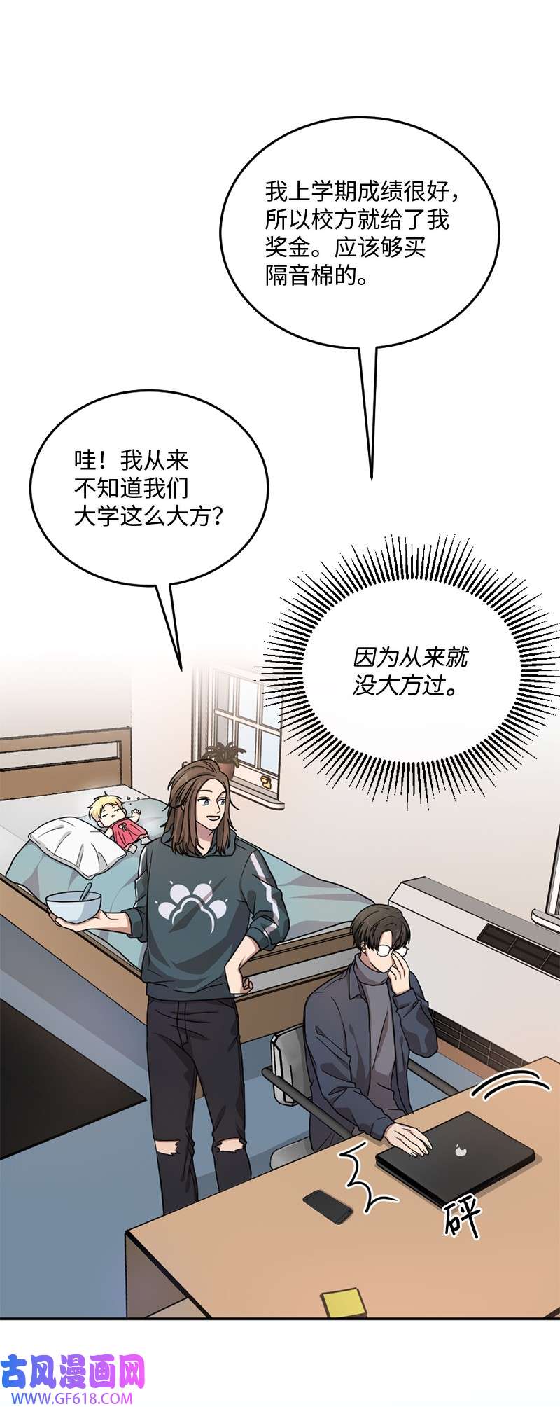 桃子的奶爸们11 想亲他？