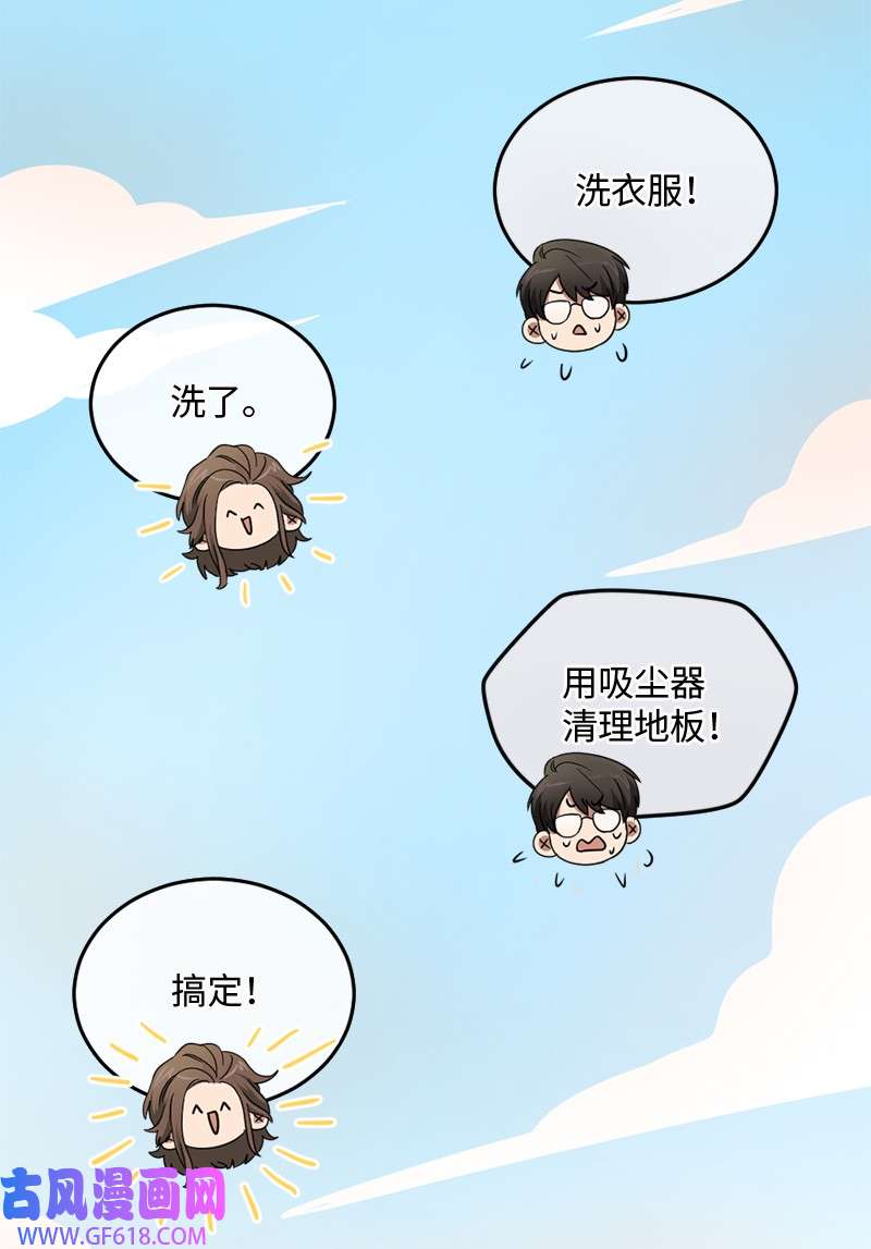 桃子的奶爸们11 想亲他？