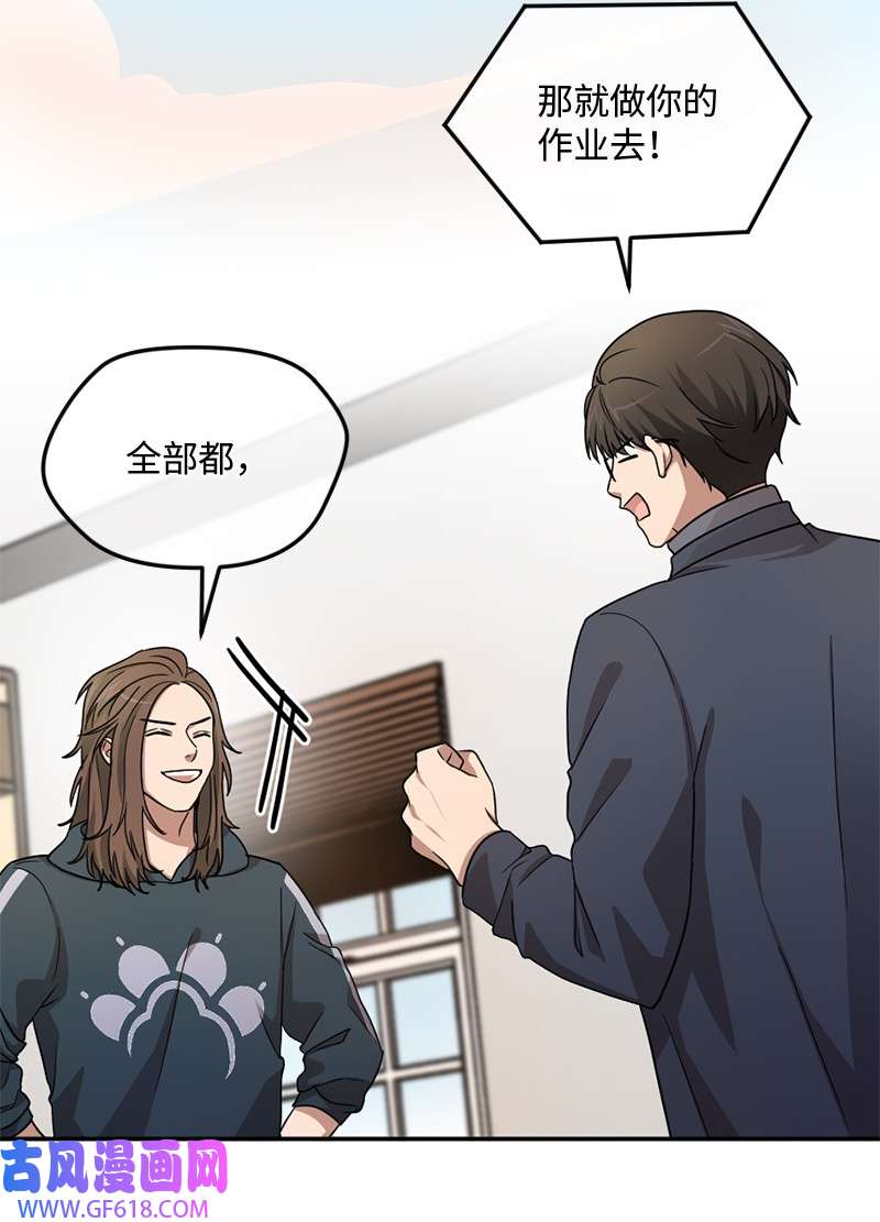 桃子的奶爸们11 想亲他？