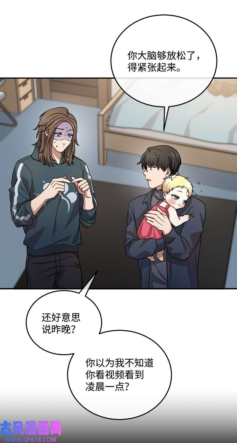 桃子的奶爸们11 想亲他？