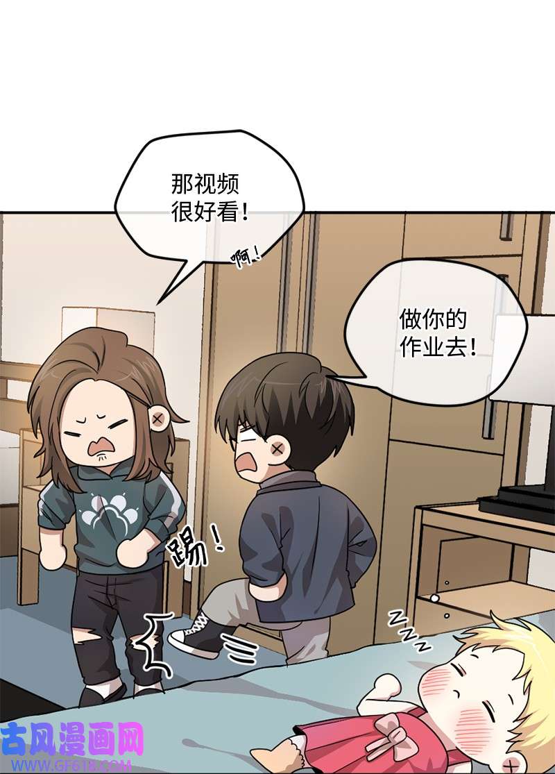 桃子的奶爸们11 想亲他？