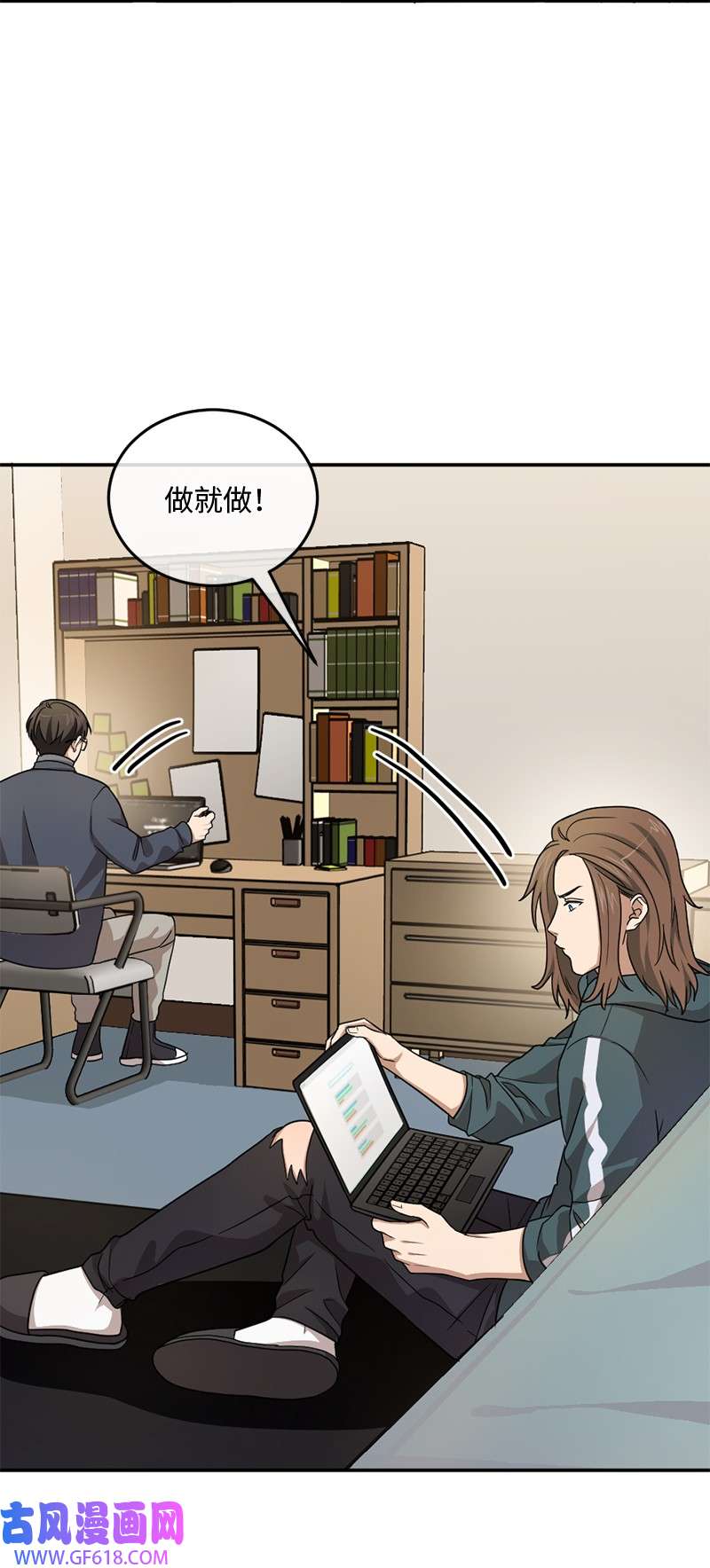 桃子的奶爸们11 想亲他？