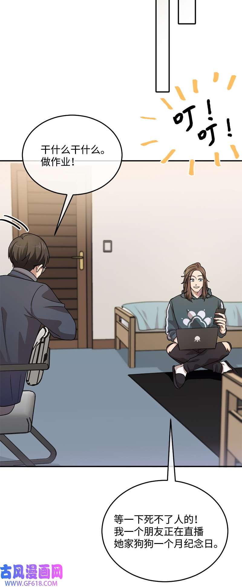 桃子的奶爸们11 想亲他？