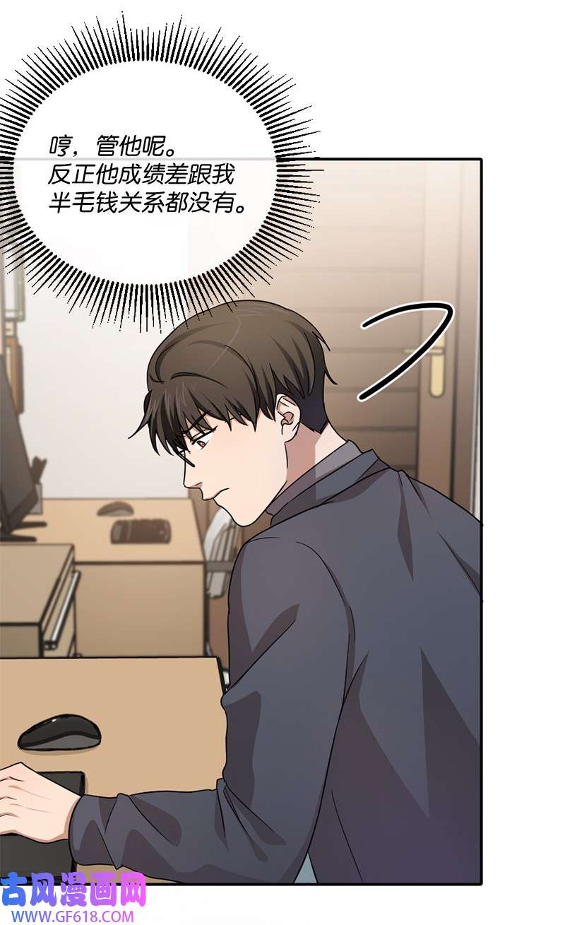 桃子的奶爸们11 想亲他？