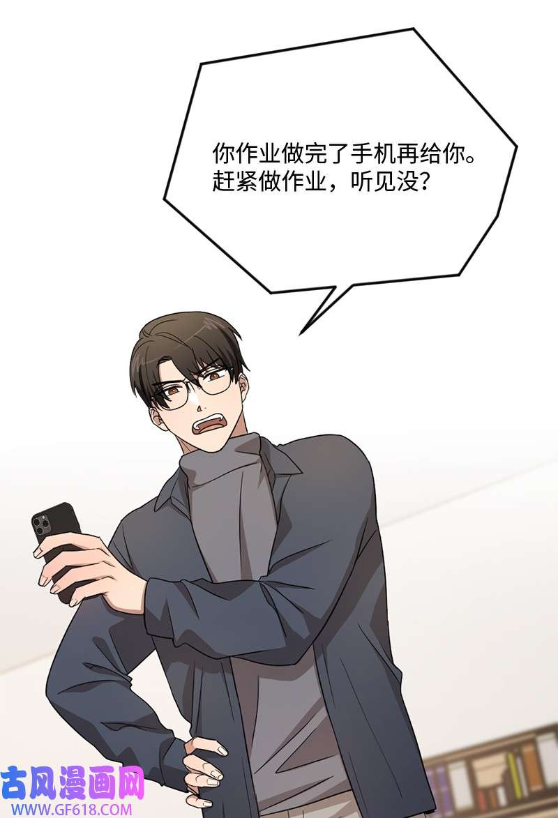 桃子的奶爸们11 想亲他？
