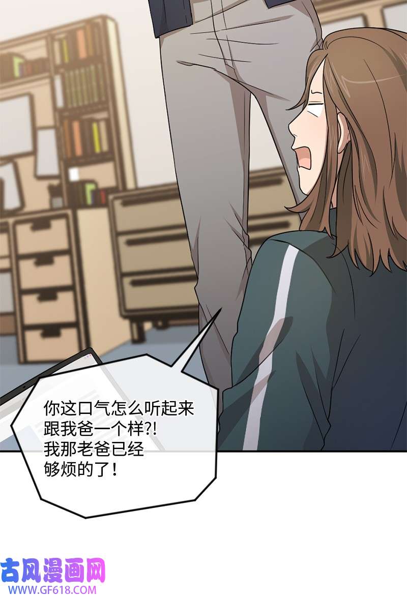 桃子的奶爸们11 想亲他？