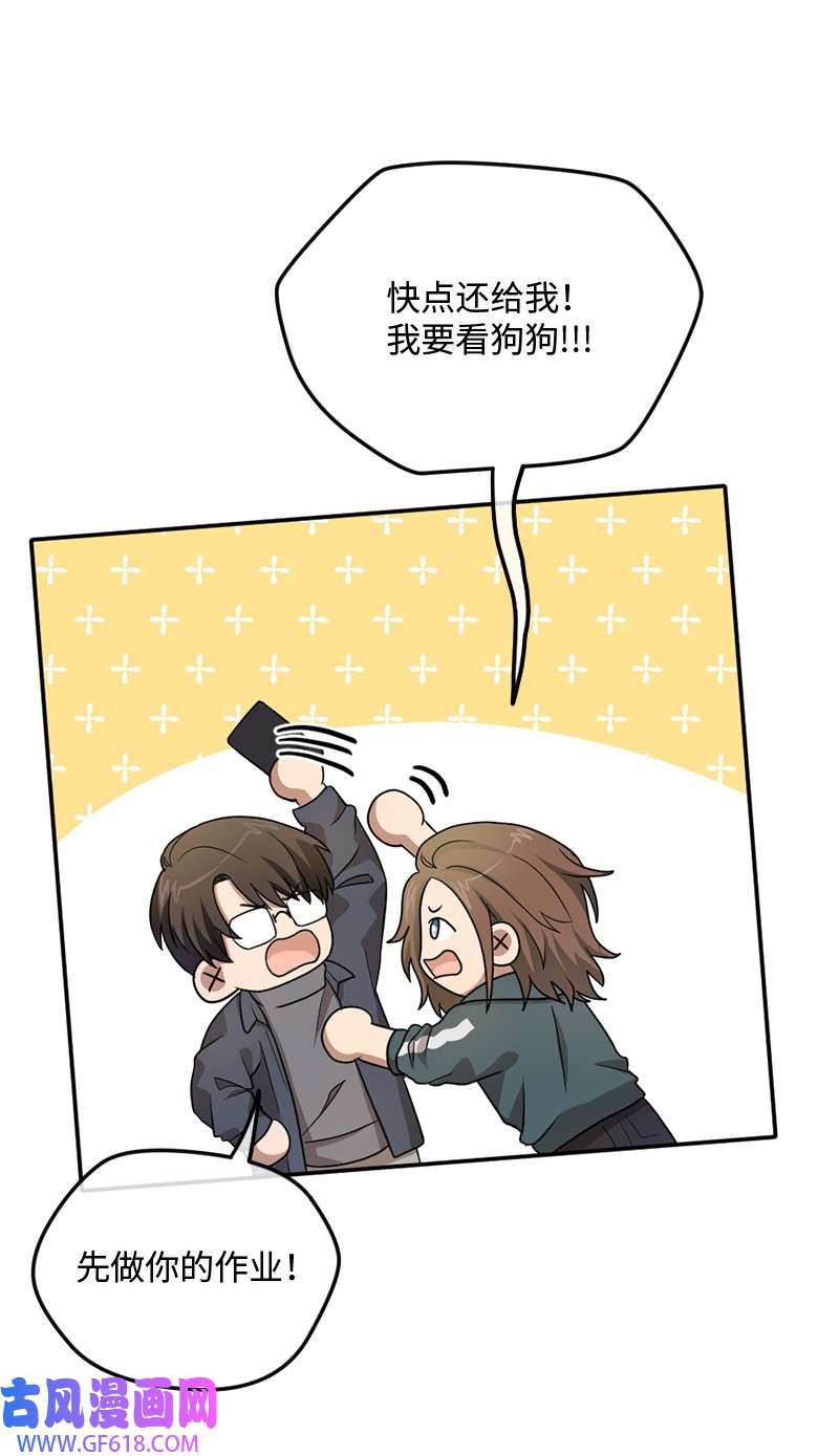桃子的奶爸们11 想亲他？