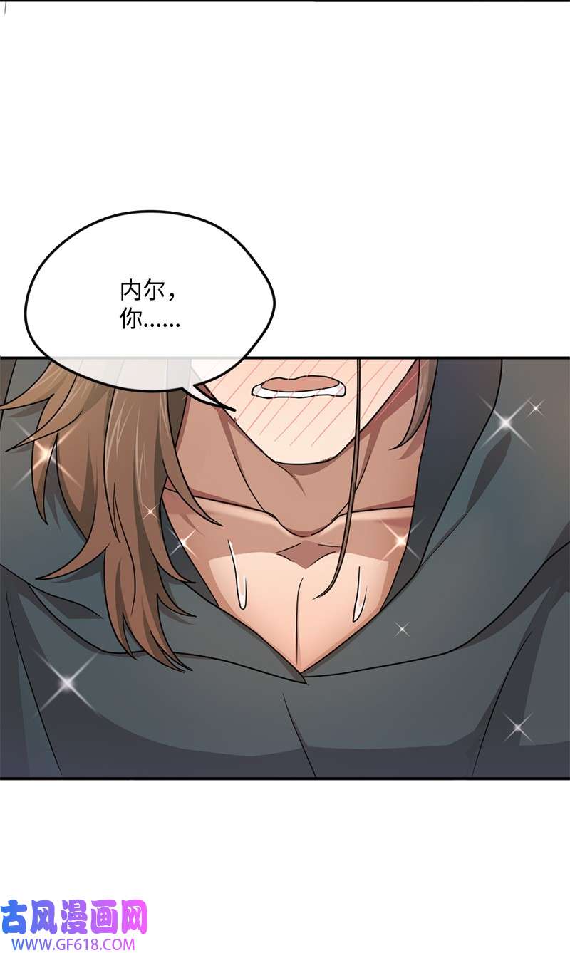 桃子的奶爸们11 想亲他？