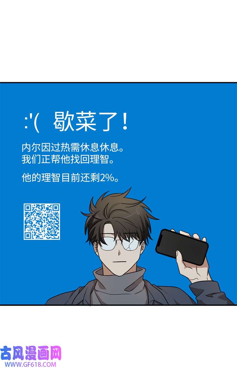 桃子的奶爸们11 想亲他？