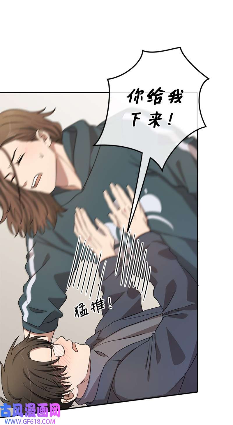 桃子的奶爸们11 想亲他？