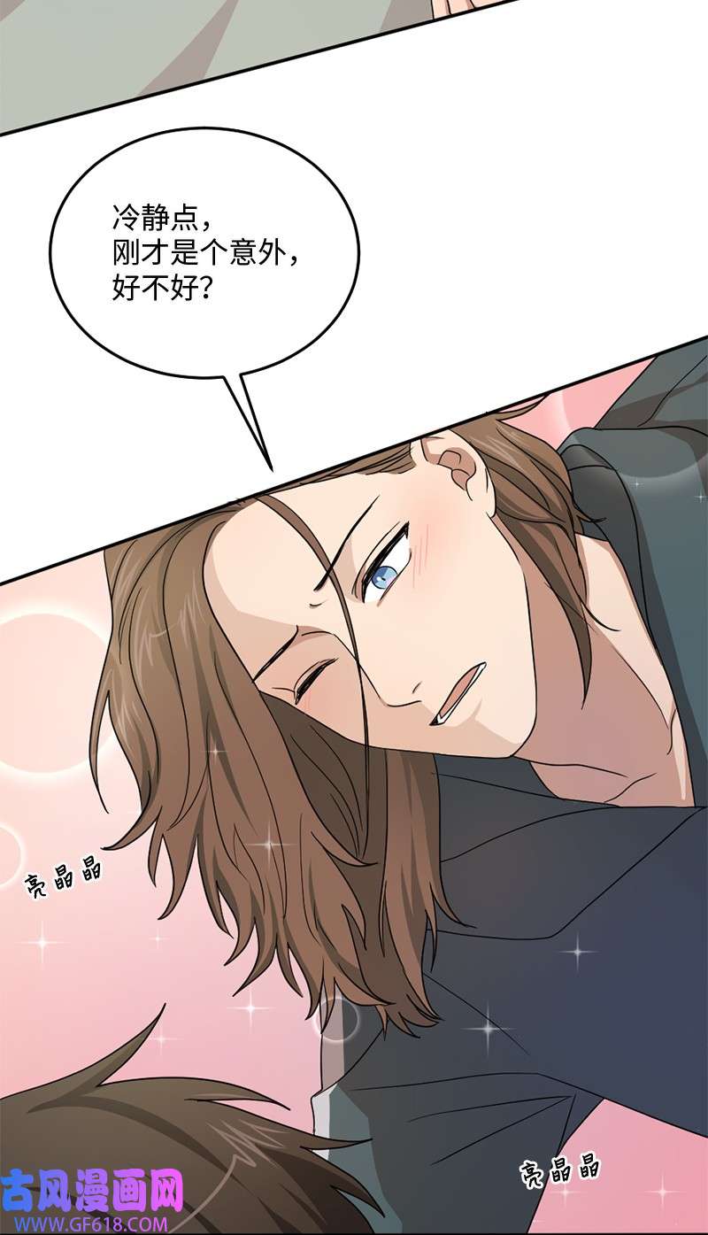 桃子的奶爸们11 想亲他？