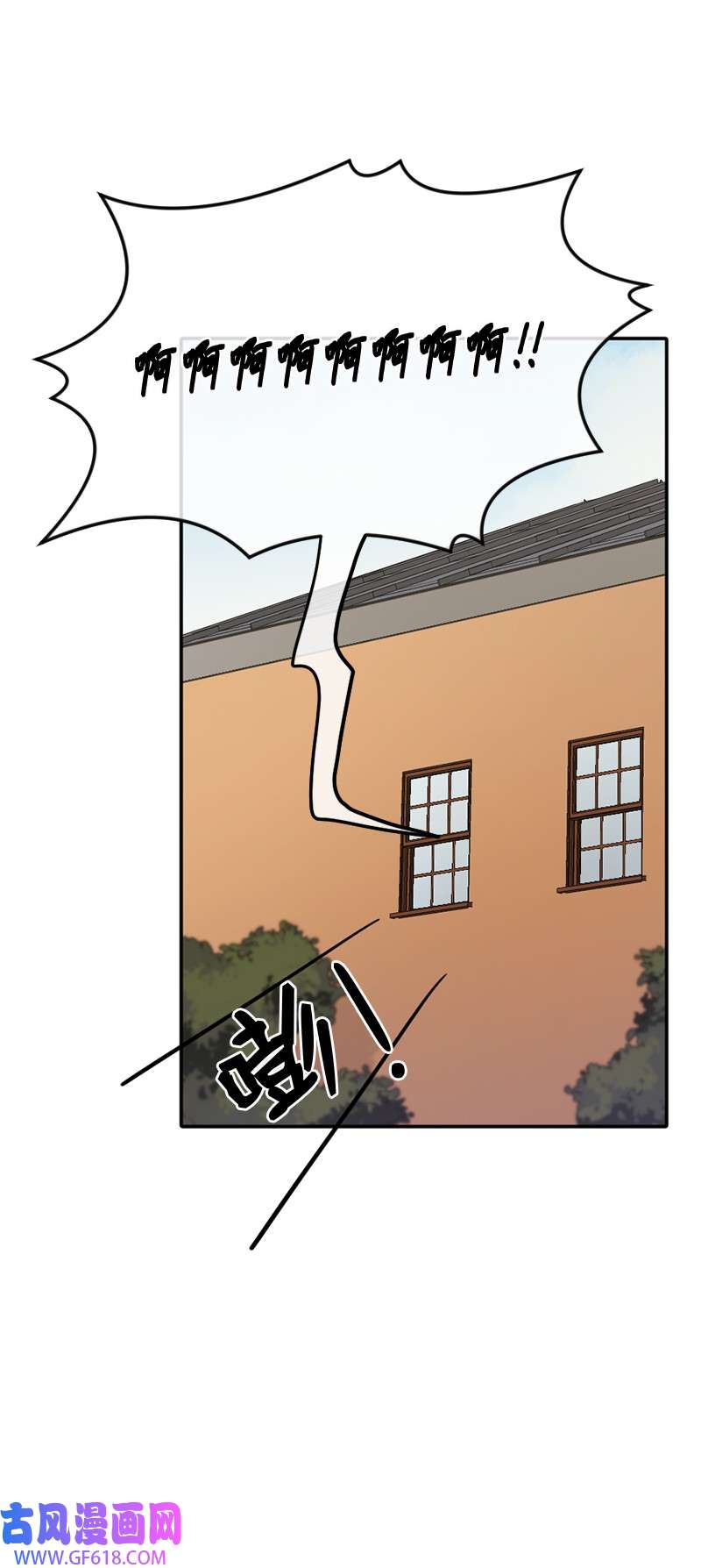桃子的奶爸们11 想亲他？