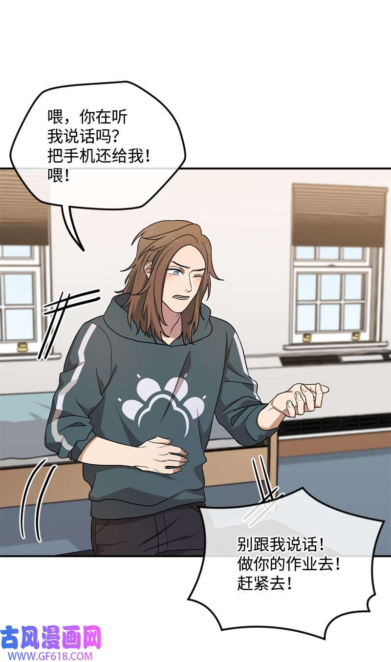 桃子的奶爸们11 想亲他？