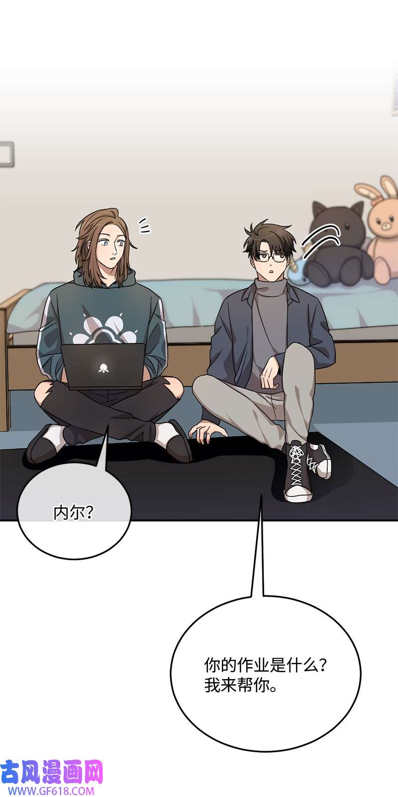 桃子的奶爸们11 想亲他？