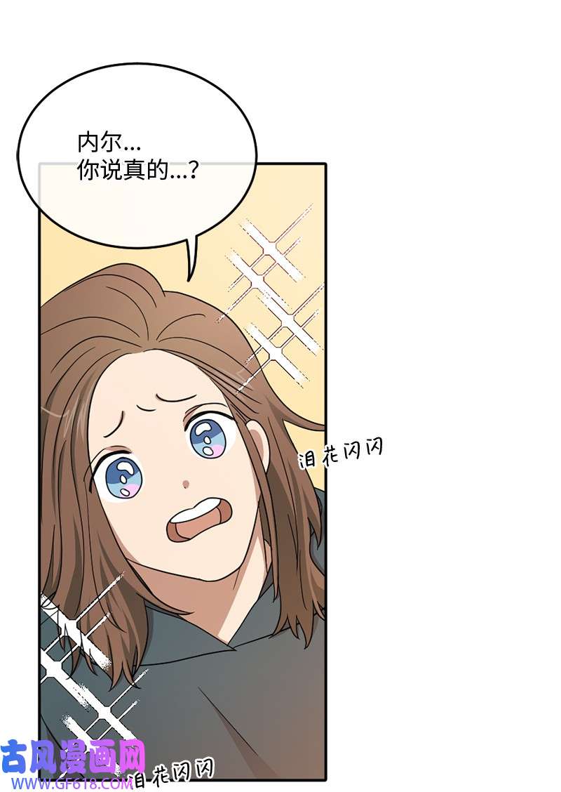 桃子的奶爸们11 想亲他？