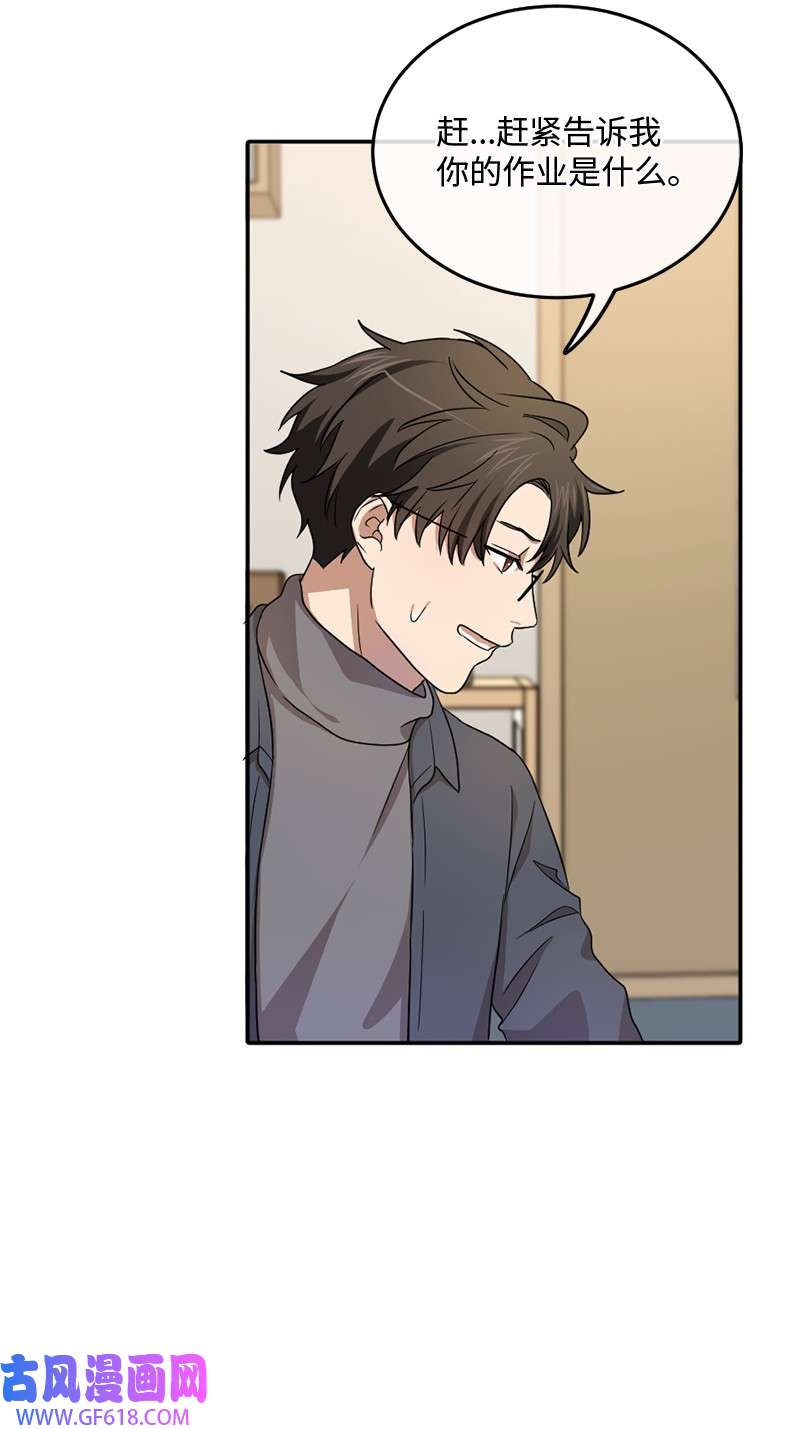 桃子的奶爸们11 想亲他？