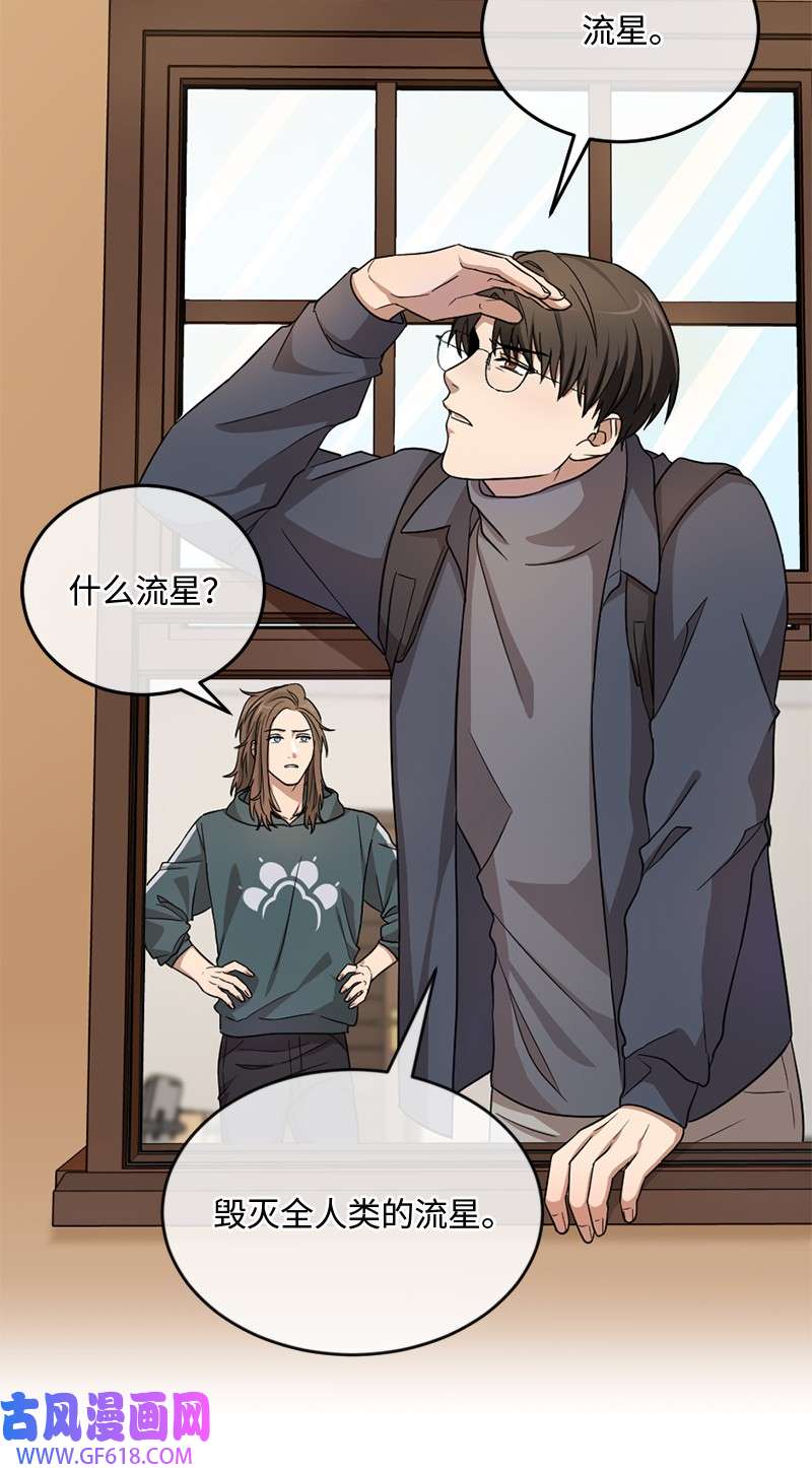 桃子的奶爸们11 想亲他？
