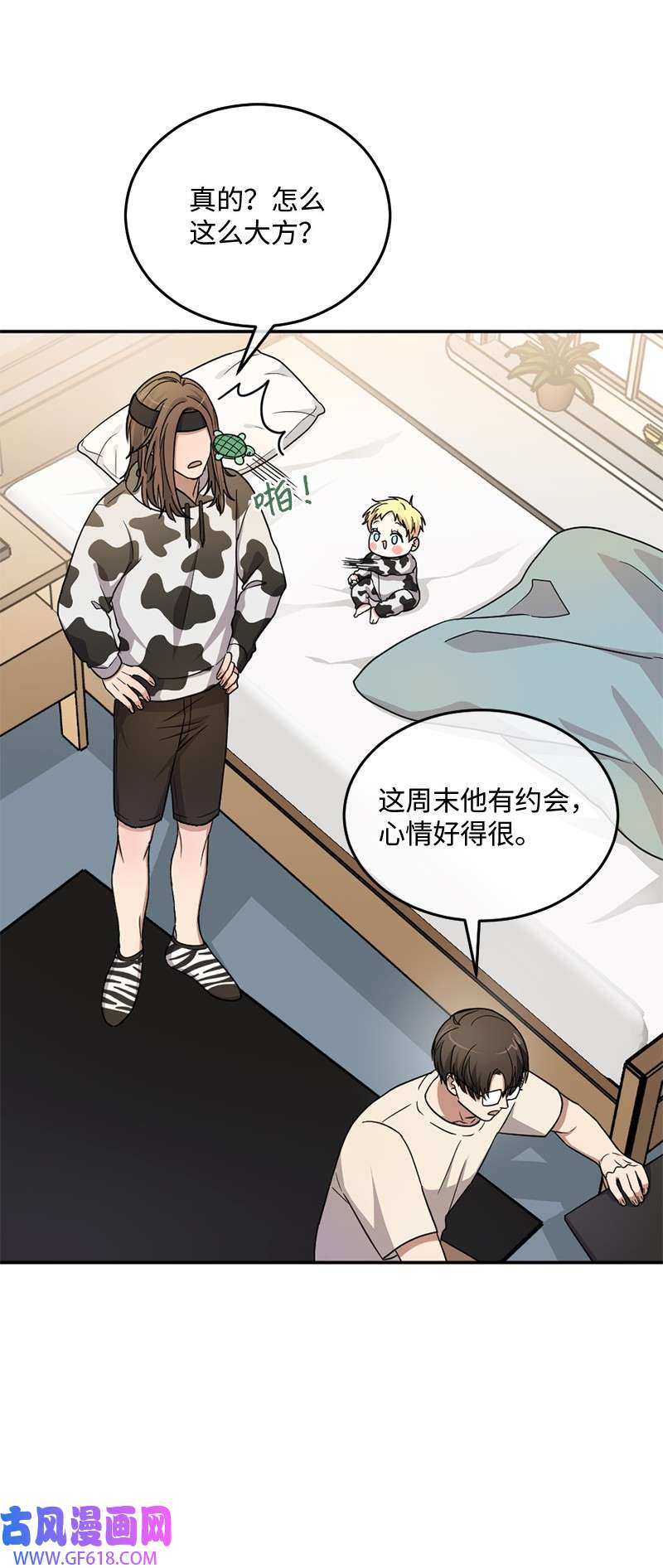 桃子的奶爸们12 爱哭的人
