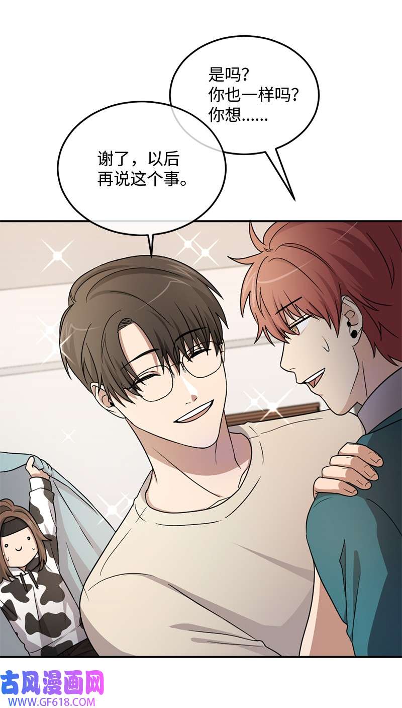 桃子的奶爸们12 爱哭的人