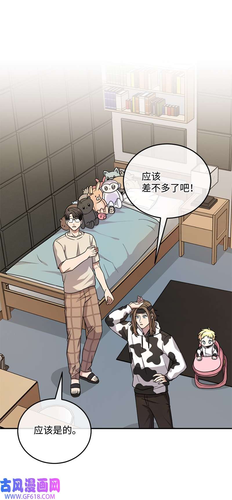 桃子的奶爸们12 爱哭的人