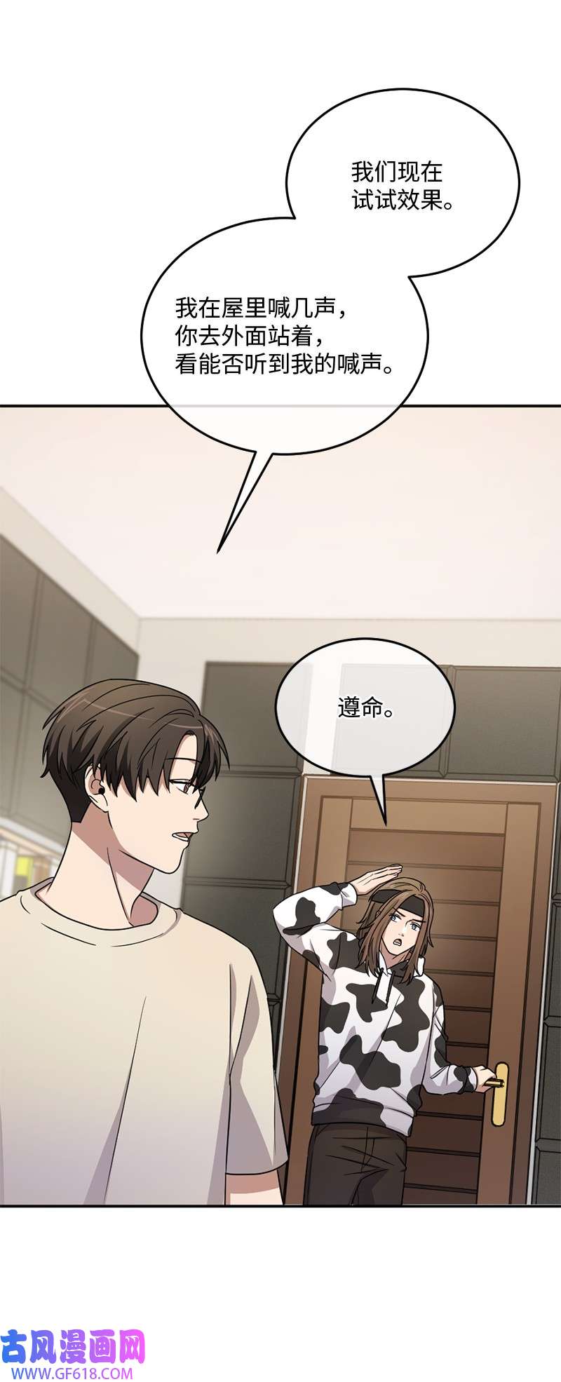 桃子的奶爸们12 爱哭的人