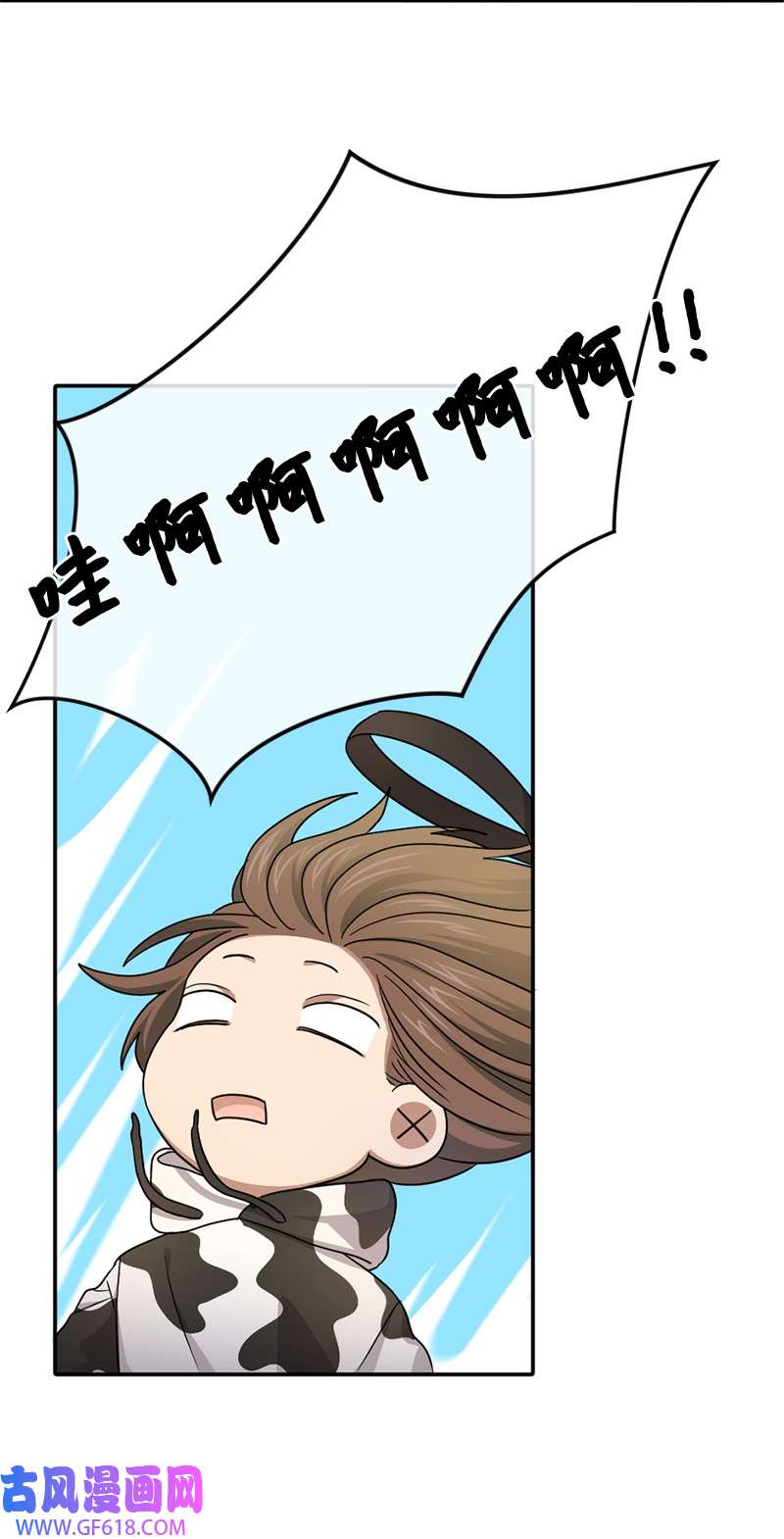 桃子的奶爸们12 爱哭的人