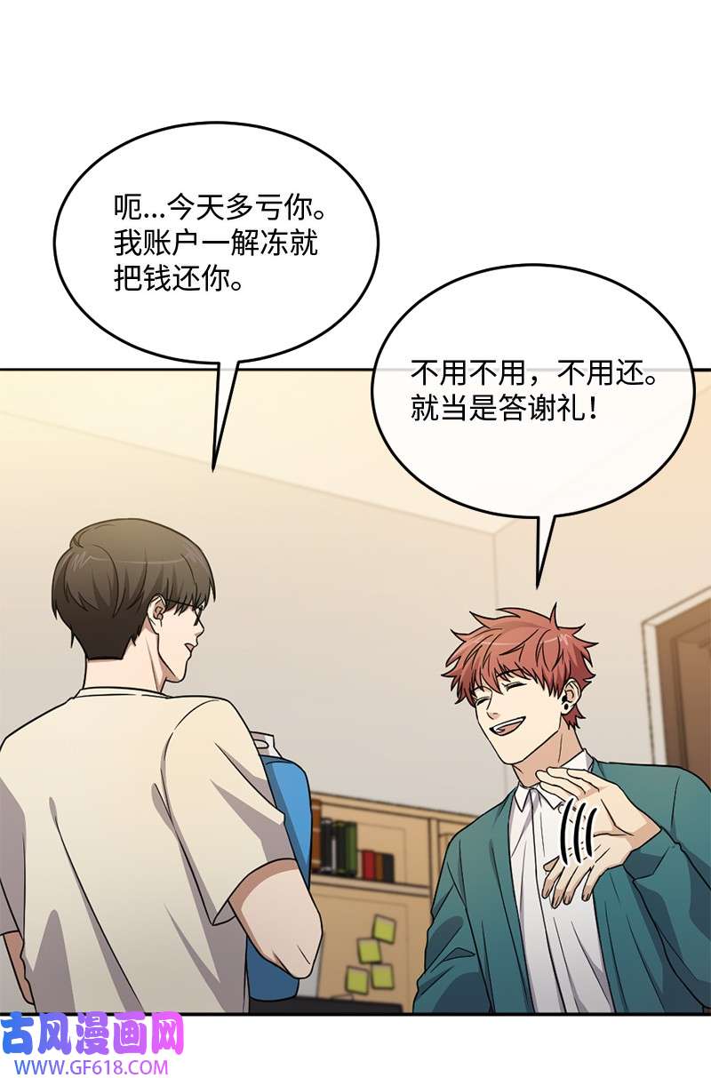 桃子的奶爸们12 爱哭的人