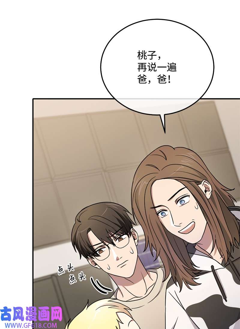 桃子的奶爸们12 爱哭的人