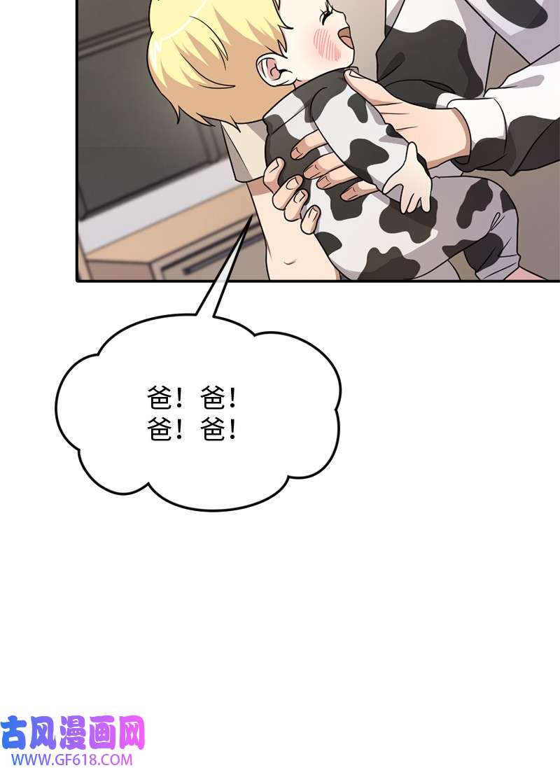桃子的奶爸们12 爱哭的人