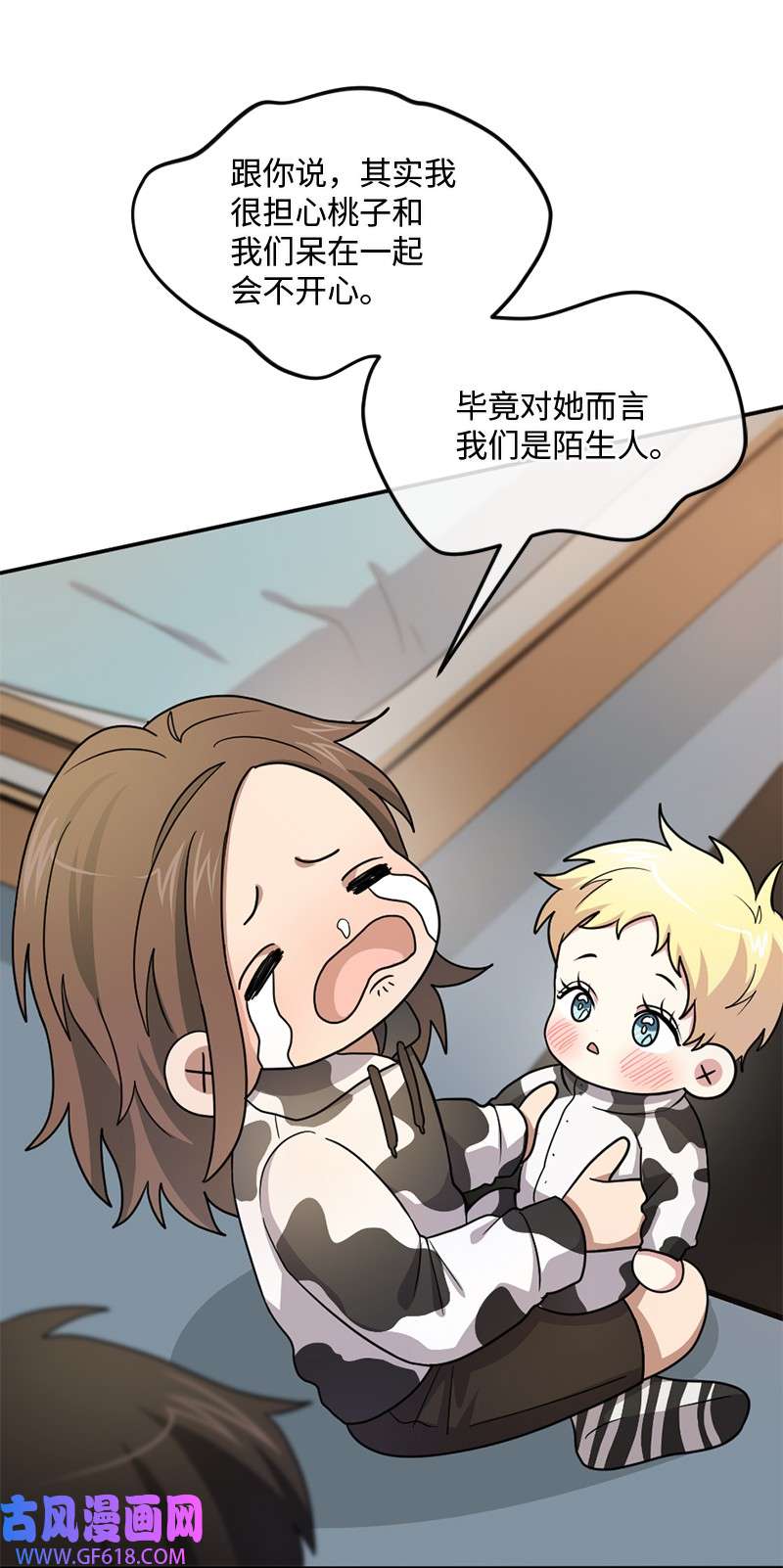 桃子的奶爸们12 爱哭的人