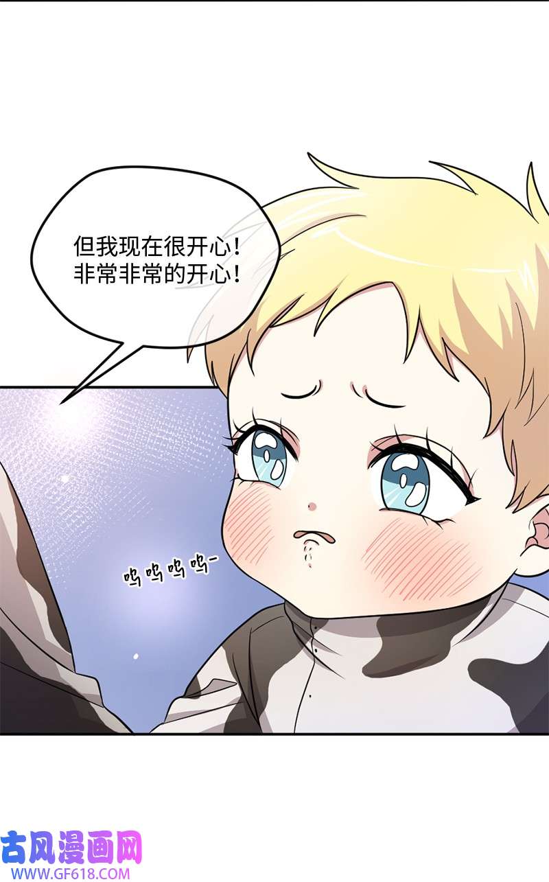 桃子的奶爸们12 爱哭的人
