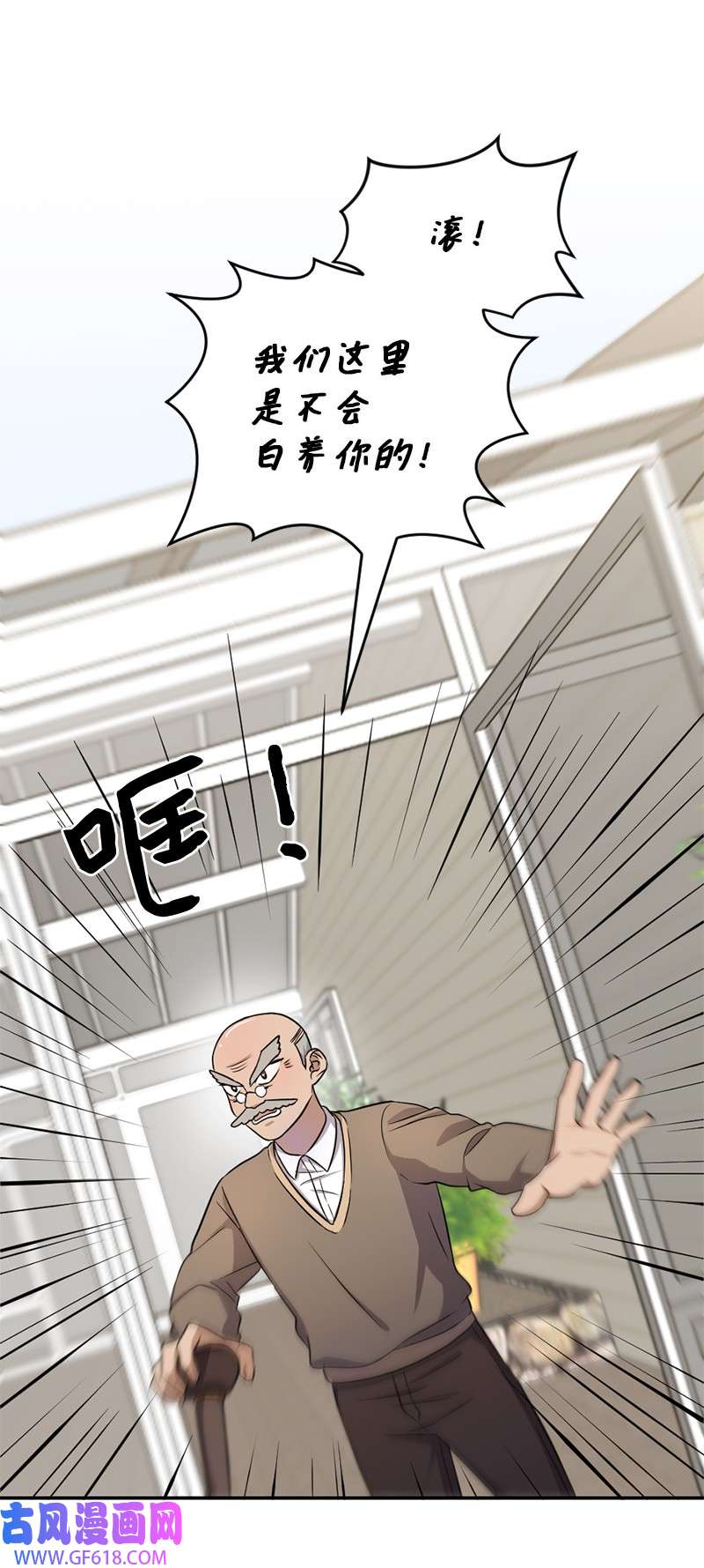 桃子的奶爸们13 找到工作了