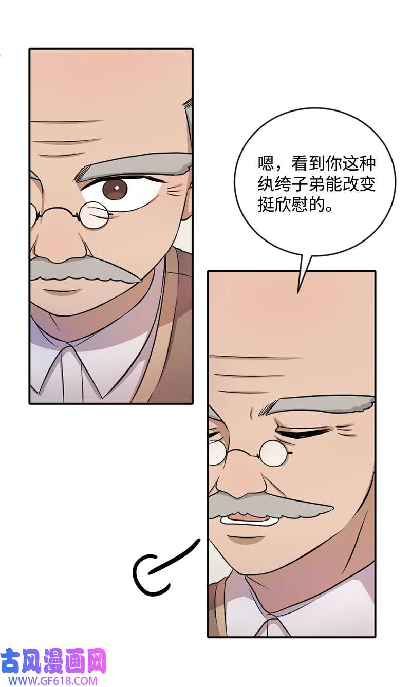 桃子的奶爸们13 找到工作了
