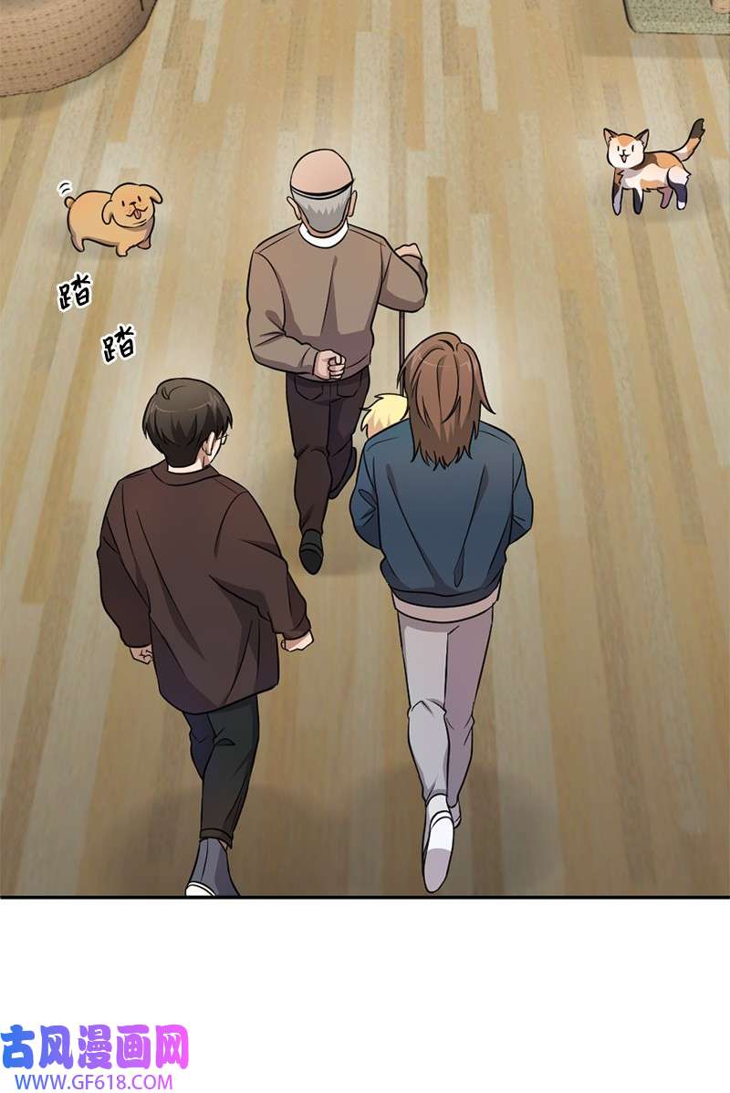桃子的奶爸们13 找到工作了