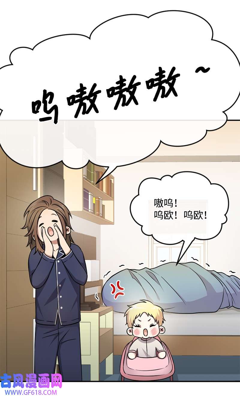 桃子的奶爸们13 找到工作了