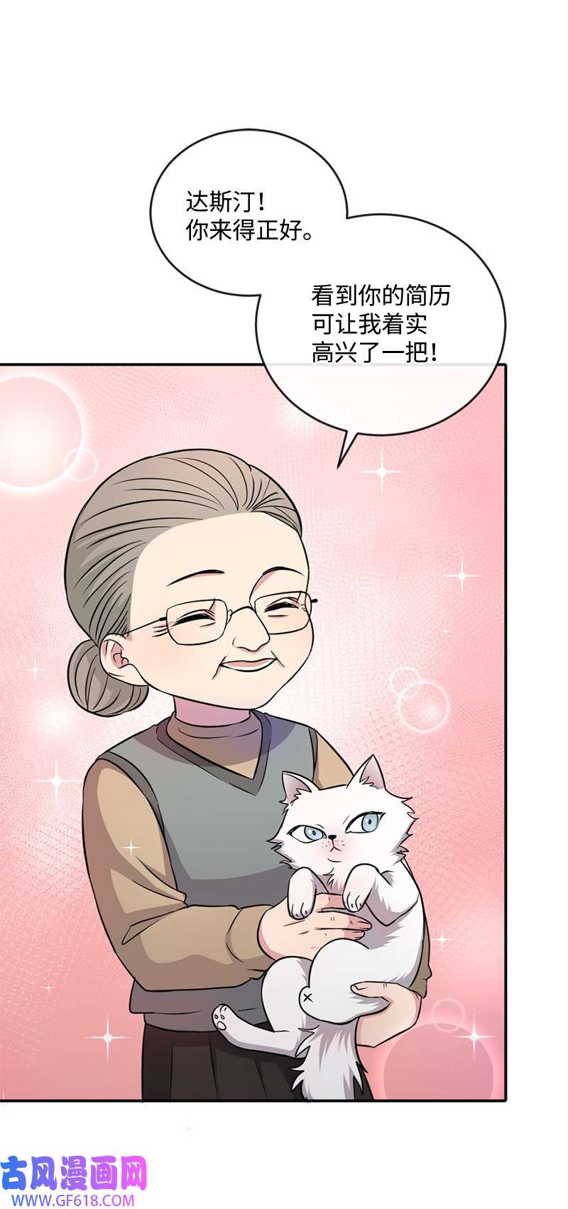 桃子的奶爸们13 找到工作了