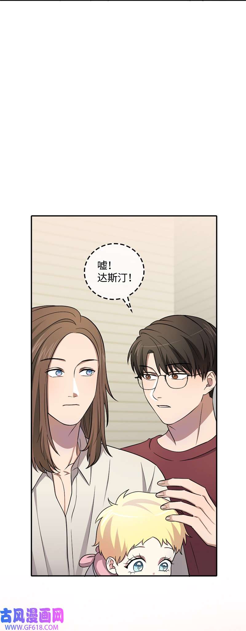 桃子的奶爸们13 找到工作了
