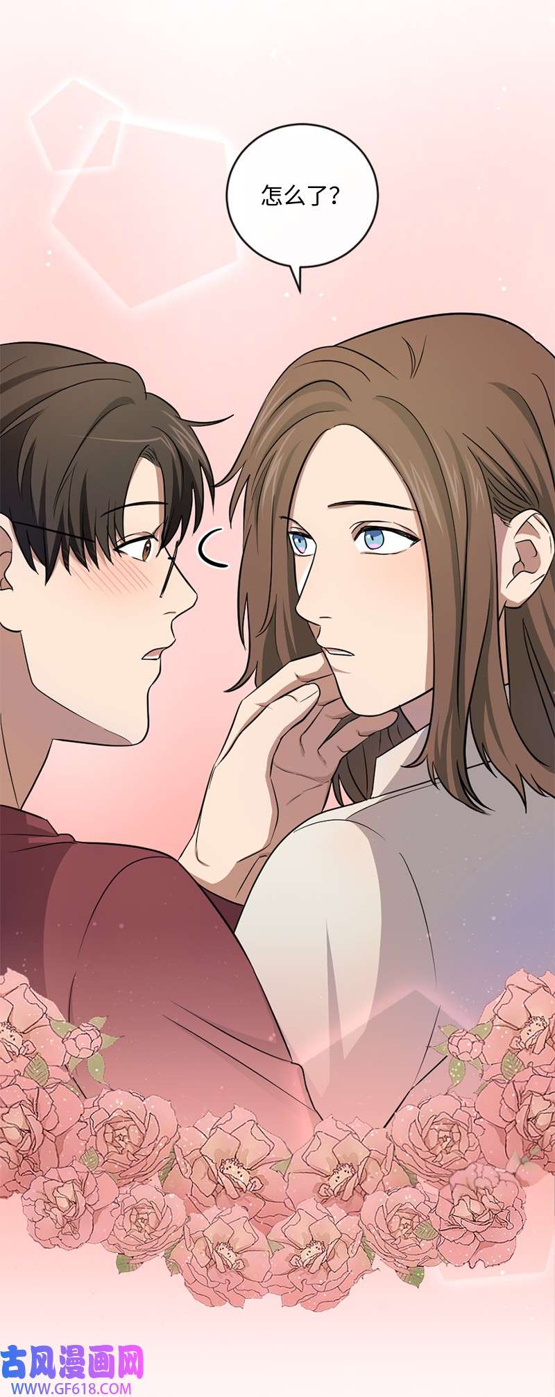 桃子的奶爸们13 找到工作了