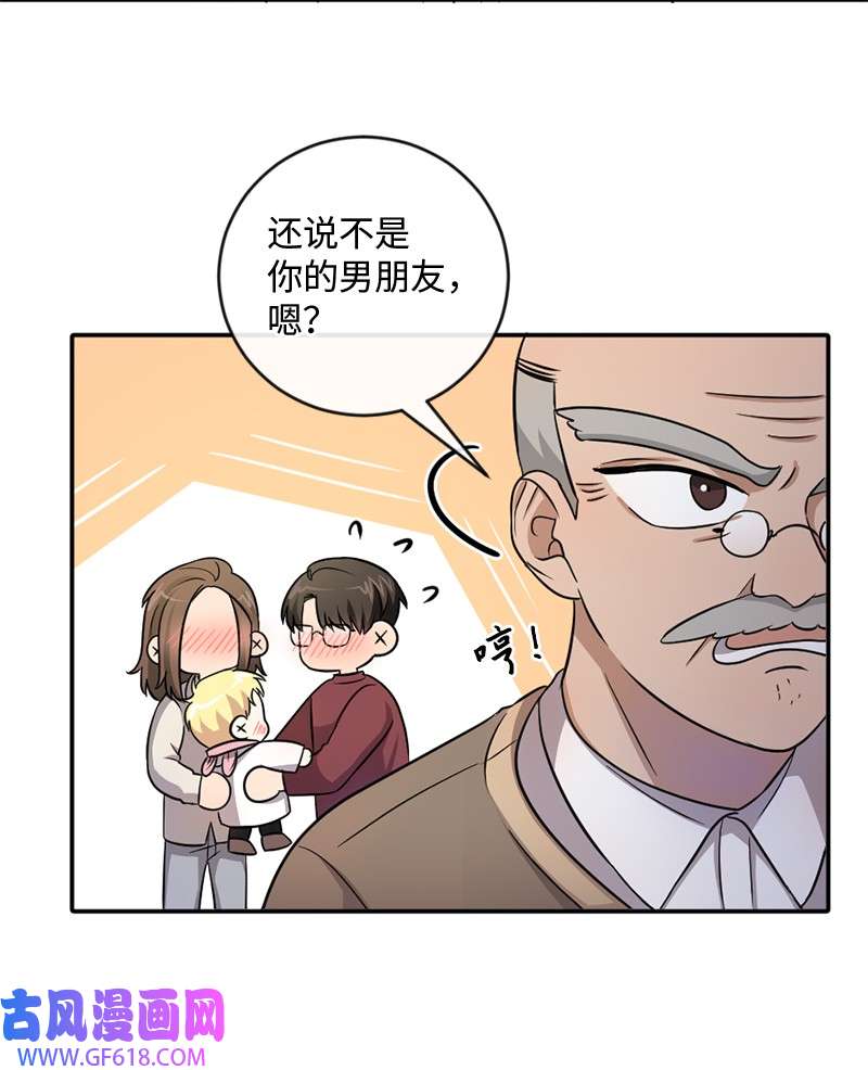 桃子的奶爸们13 找到工作了