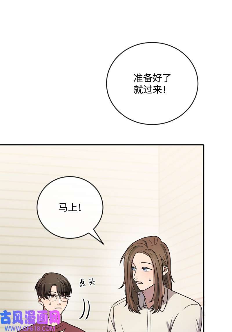 桃子的奶爸们13 找到工作了