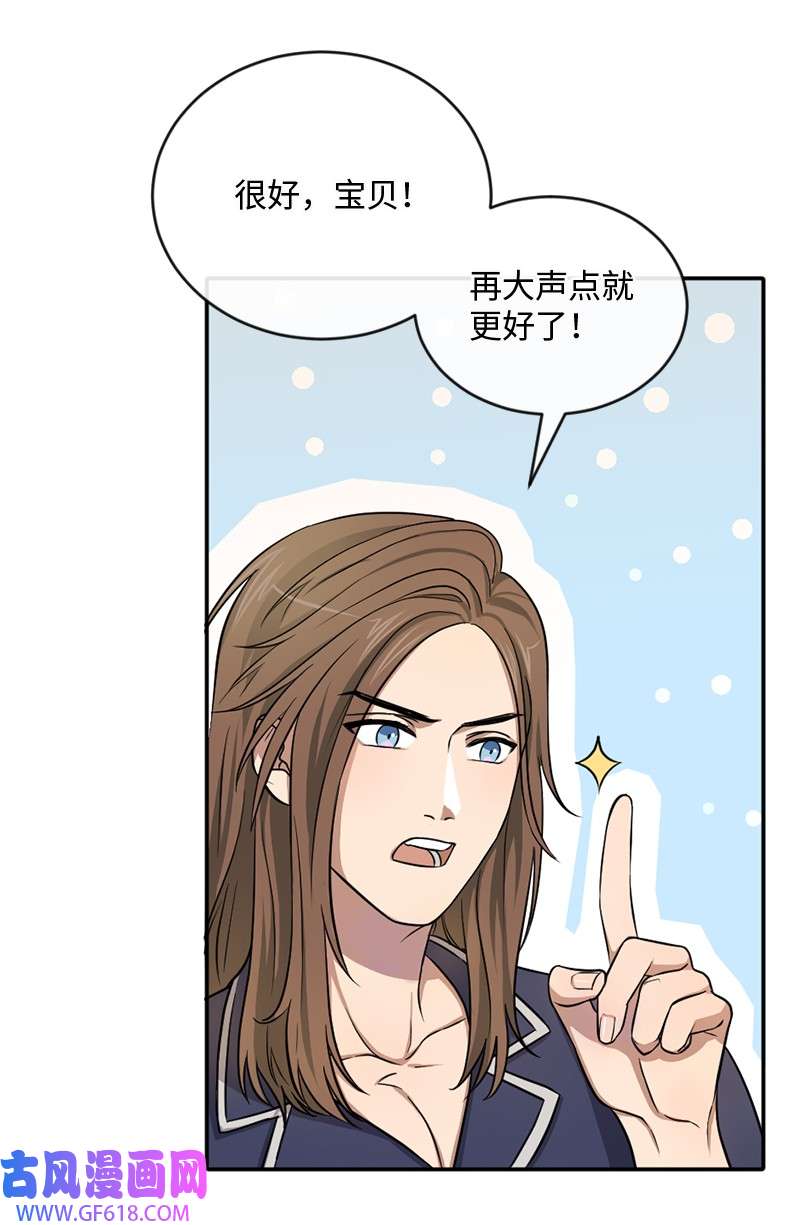 桃子的奶爸们13 找到工作了