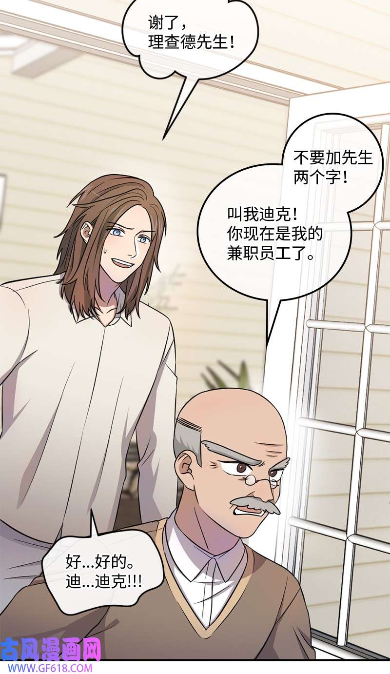 桃子的奶爸们13 找到工作了