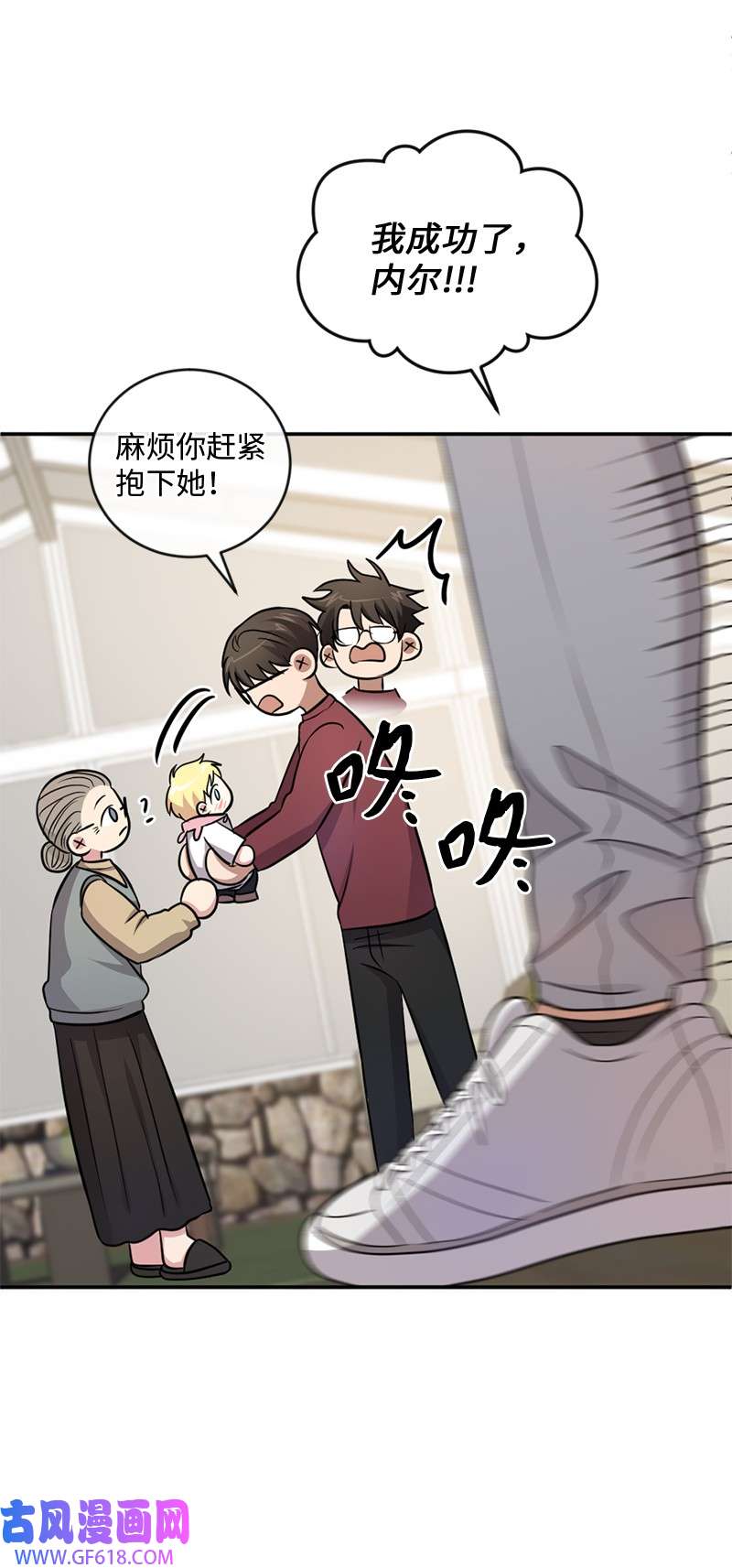 桃子的奶爸们13 找到工作了