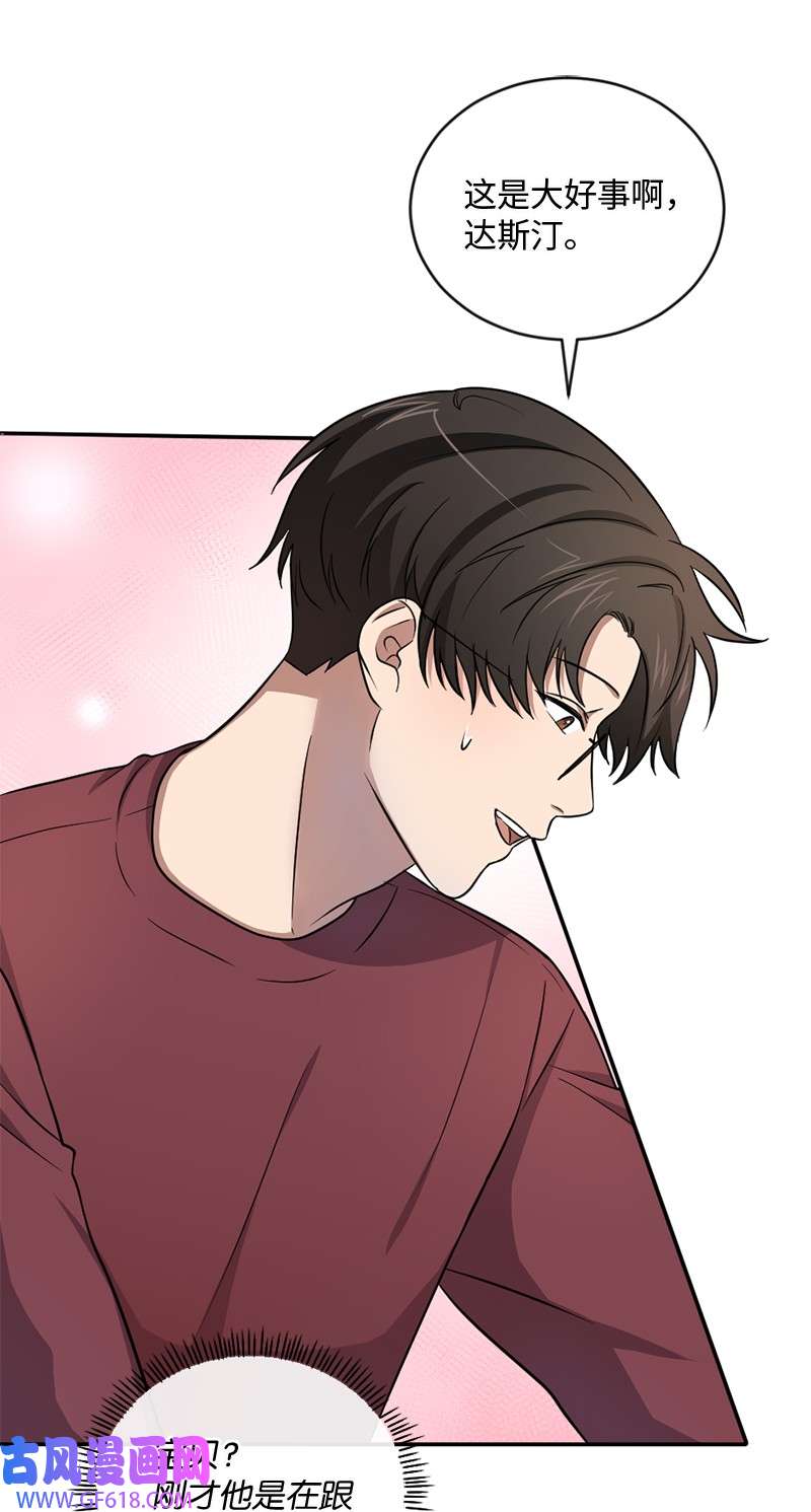 桃子的奶爸们13 找到工作了