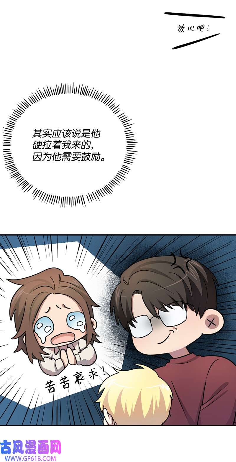 桃子的奶爸们13 找到工作了