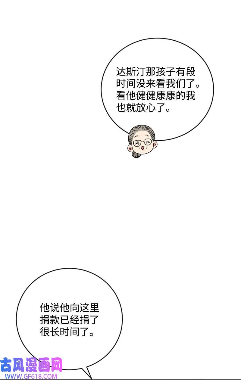 桃子的奶爸们13 找到工作了